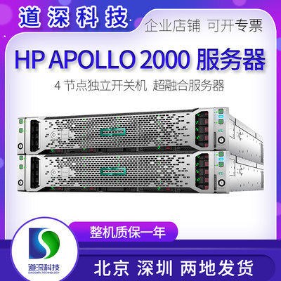 HP APOLLO2000 XL170R Gen9渲染集群高密度计算四子星服务器C6320