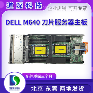 05YC4P DELL M1000E服务器刀片主板带底壳 M640 D4WRJ 戴尔