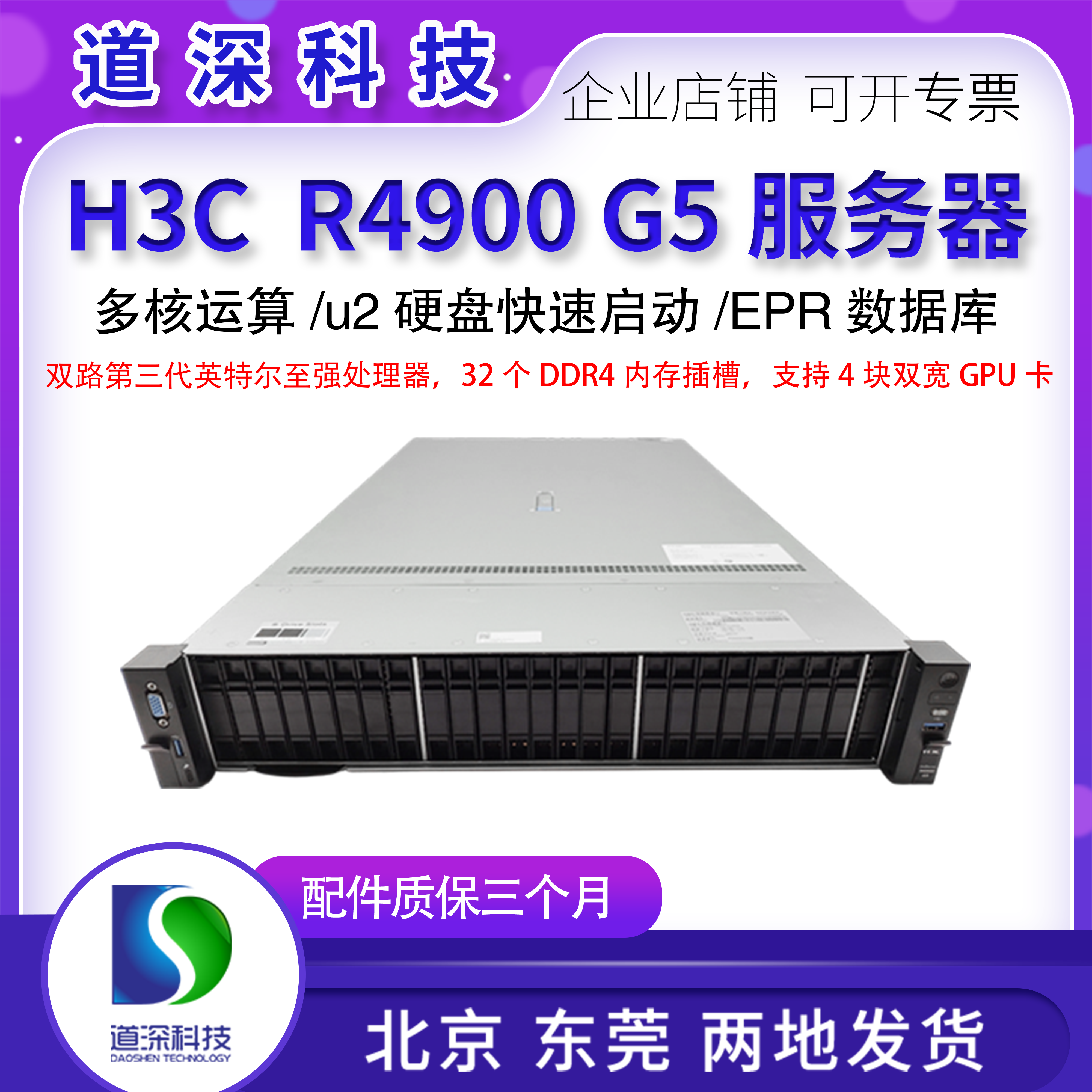 H3CR4900G5服务器虚拟化存储