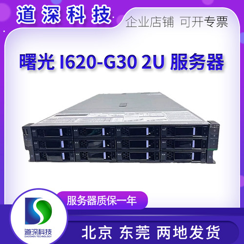 曙光I620-G3012*3.5盘位