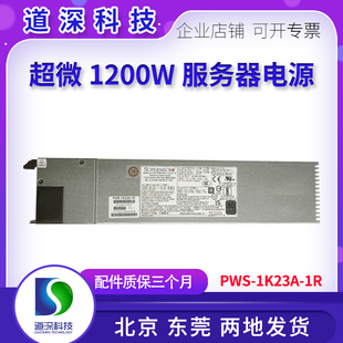 1K23A G25 1R电源 曙光I840 6049P服务器电源 1200W 超微PWS