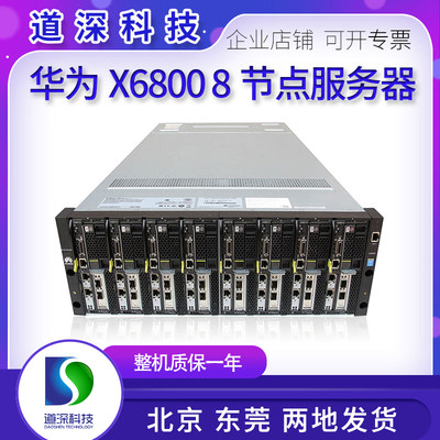 华为X6800XH620V3刀片服务器