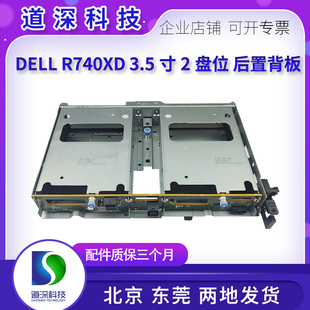 0YWTC2 DELL 3.5寸后置硬盘背板 14盘位升级套件2 0W6W09 R740XD