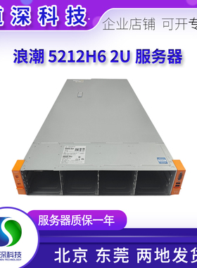 浪潮SA5212 H6 支持英特尔三代CPU 3.5寸12盘位2U机架式服务器