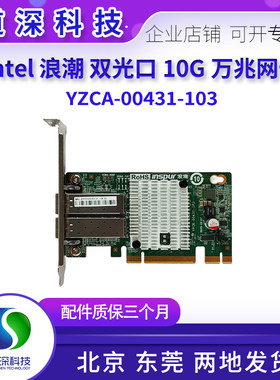 Inspur浪潮YZCA-00431-103万兆