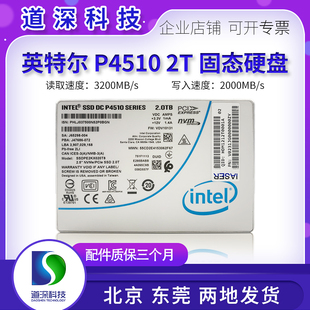 U.2 浪潮带保P4510 SSD企业级固态硬盘5112M5 5212H5服务器