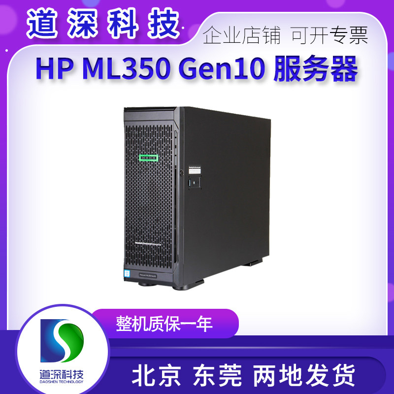 HP ML350 G10 GEN10服务器塔式工作站 4GPU主机深度学习仿真计算