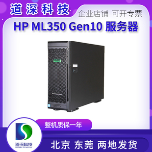 HP ML350 G10 GEN10服务器塔式工作站 4GPU主机深度学习仿真计算