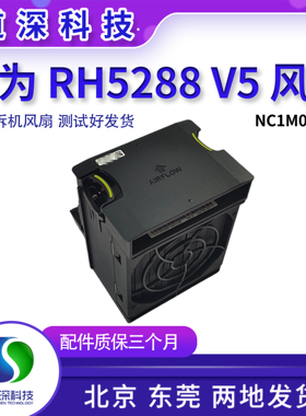 RH5288 V5 RH5288HV5 服务器机箱风扇 BC1M06FAN 02313BSS