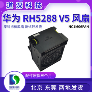 服务器机箱风扇 RH5288 RH5288HV5 02313BSS BC1M06FAN