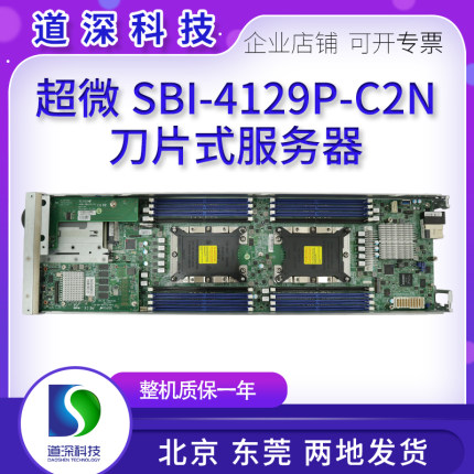 超微SBI-4129P-C2N服务器 B11DPT-P 主板C622芯片DDR4内存带刀箱