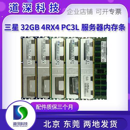 三星DDR3 32G ECC REG PC3L 1333 1600 1866现代镁光服务器内存