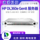 GEN8静音ERP系统管家婆云计算服务器游戏多开 DL360E HP惠普