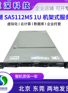 浪潮 SA5112M5 金牌服务器NVME M.2 U.2数据库搭载主机 DELL R640