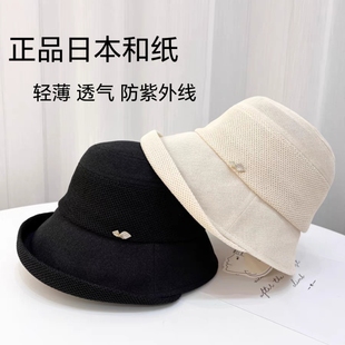 太阳帽 日本和纸帽子女防晒渔夫帽时尚 轻薄防晒帽百搭可水洗春夏季
