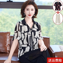 年轻妈妈夏装雪纺小衫套装2025新款中老年女装夏季短袖衬衫两件套