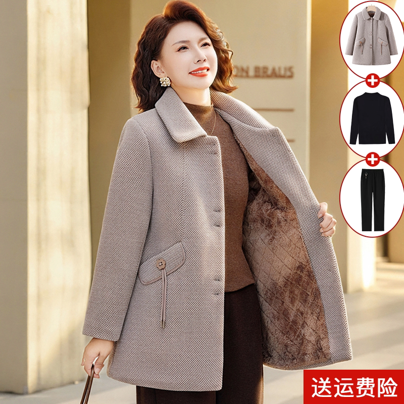 中年妈妈装冬装2026新款外套毛呢中老年女装加厚保暖呢子棉服大衣