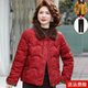 中老年女秋冬棉袄外套本命年衣服 羽绒棉服2026新款 新中式 妈妈冬装