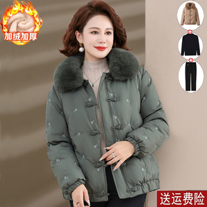妈妈冬装羽绒棉服中年女洋气大毛领外套中老年秋冬季短款加厚棉袄