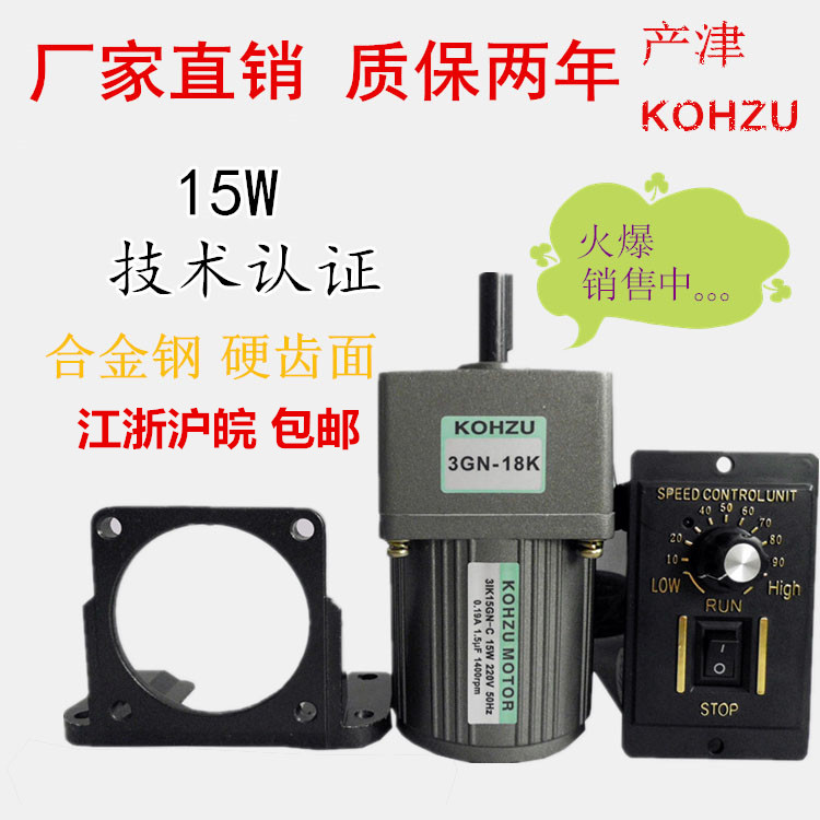 产津微型交流异步减速电机15w调速/定速马达单相220v/三相380v