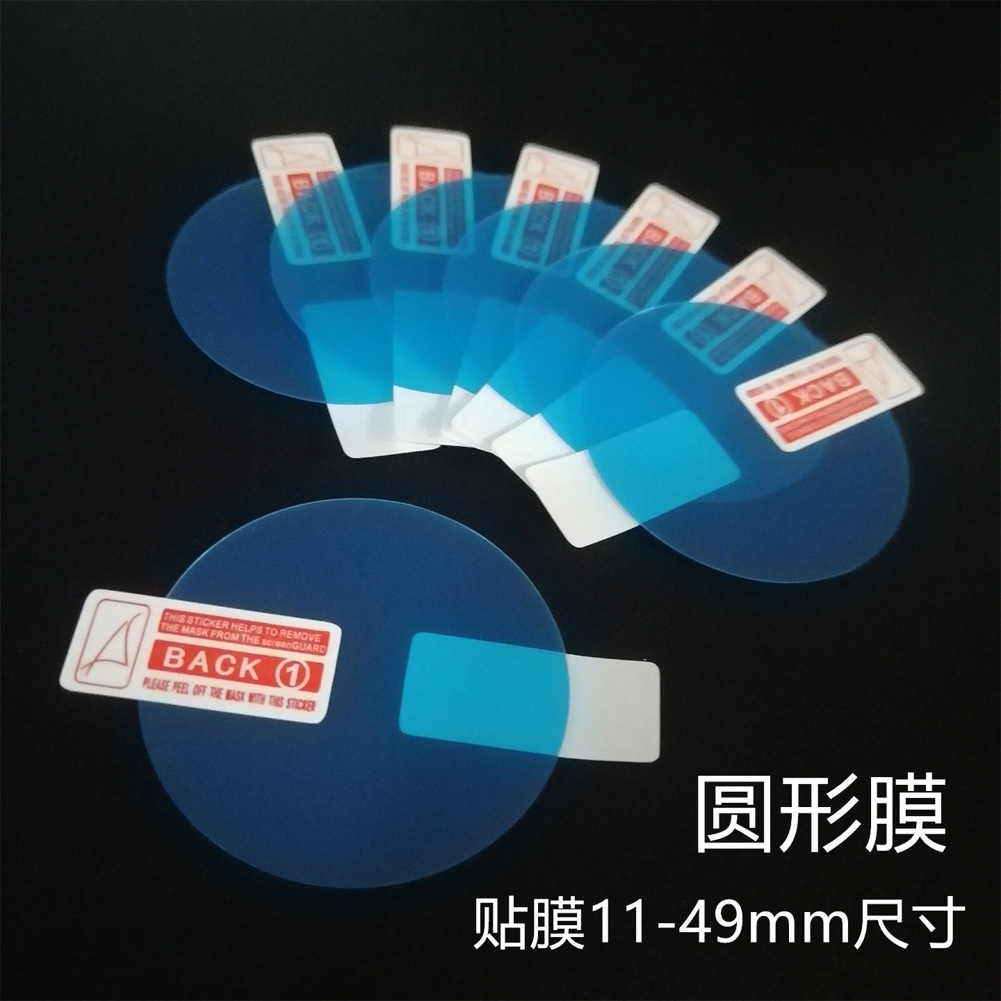 乐囧通用手表尺寸贴膜耐刮防爆膜