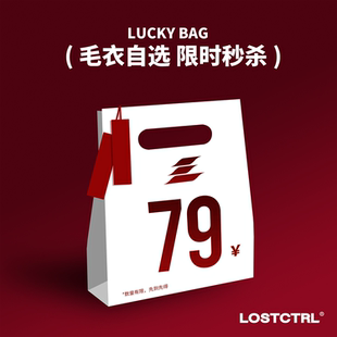 LOSTCTRL 79元福袋