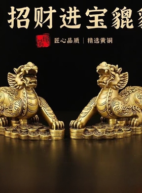 纯铜貔貅四方纳财办公室家居装饰