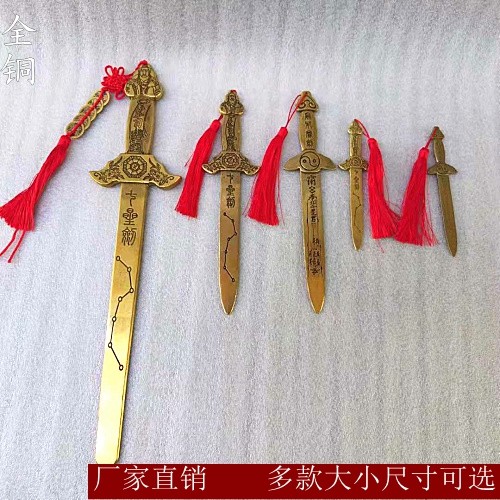 黄铜七星剑镇宅宝刀小号乔迁斧头