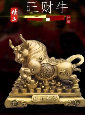 纯铜摆件旺财装饰品生肖牛