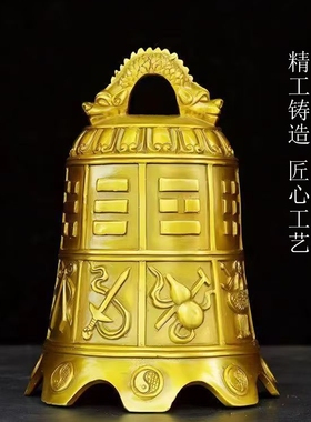 八卦钟纯黄铜铃铛八仙铜钟居家寺庙客厅办公室挂钟光面六字真言钟