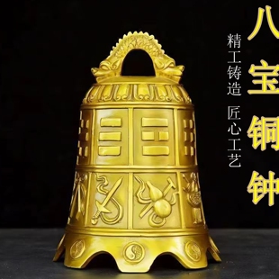 八卦钟纯黄铜铃铛八仙铜钟居家寺庙客厅办公室挂钟光面六字真言钟
