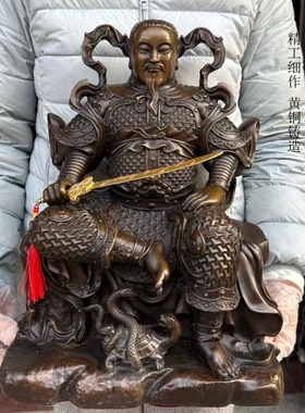 纯黄铜真武大帝铜像玄天上帝武当山玄武真武祖师爷天尊供奉摆件