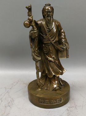 纯铜神医华佗站像诊所送礼摆件