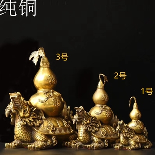 纯铜福禄开盖龙头龟霸下神兽客厅酒柜办公室桌装饰品龙龟葫芦摆件
