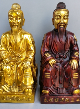 张三丰纯铜中式风人物桌面摆件