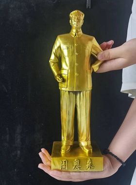 纯黄铜周恩来总理铜摆件伟人无产阶级革命家半身全身周总理站像