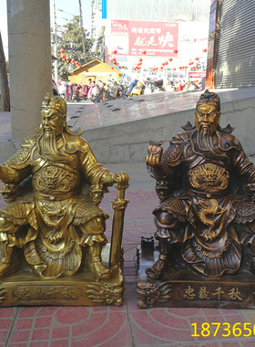 纯铜关二爷忠义千秋镇宅武财神