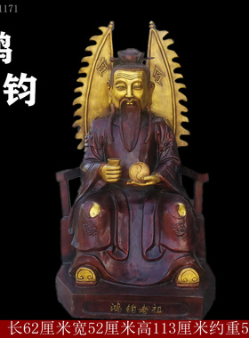 纯铜鸿钧老祖铜摆件洪君老祖大号复古陆压道君道坐像铜器