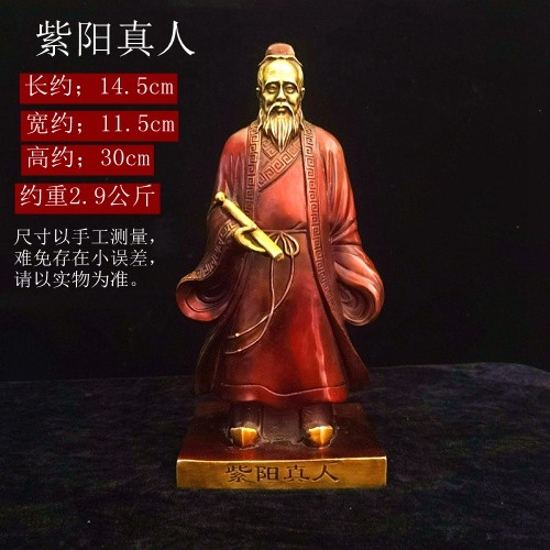 全铜紫阳真人纯铜紫阳真人铜像紫玄真人张伯端站像家居铜器摆件