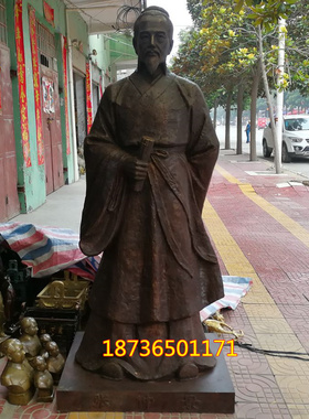 纯铜名医工艺品摆件定做全身像