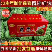 特级无叶贡菜新鲜苔干苔菜农家干货脱水蔬菜火锅饭店 10斤箱装 包邮