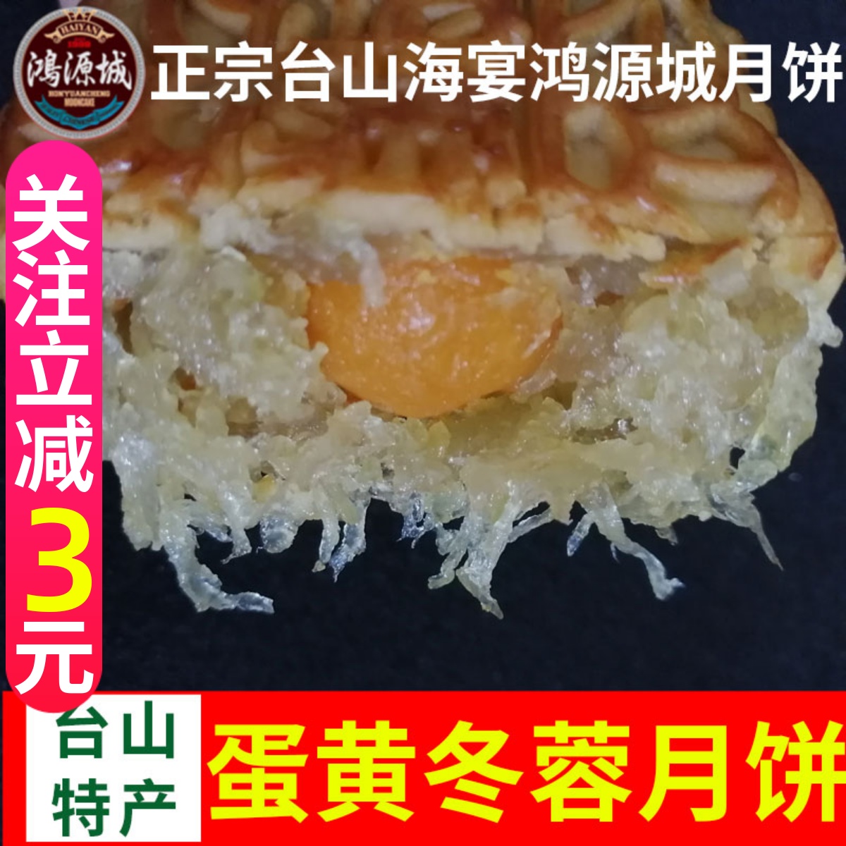 蛋黃廣東餡料冬蓉特產正宗月餅
