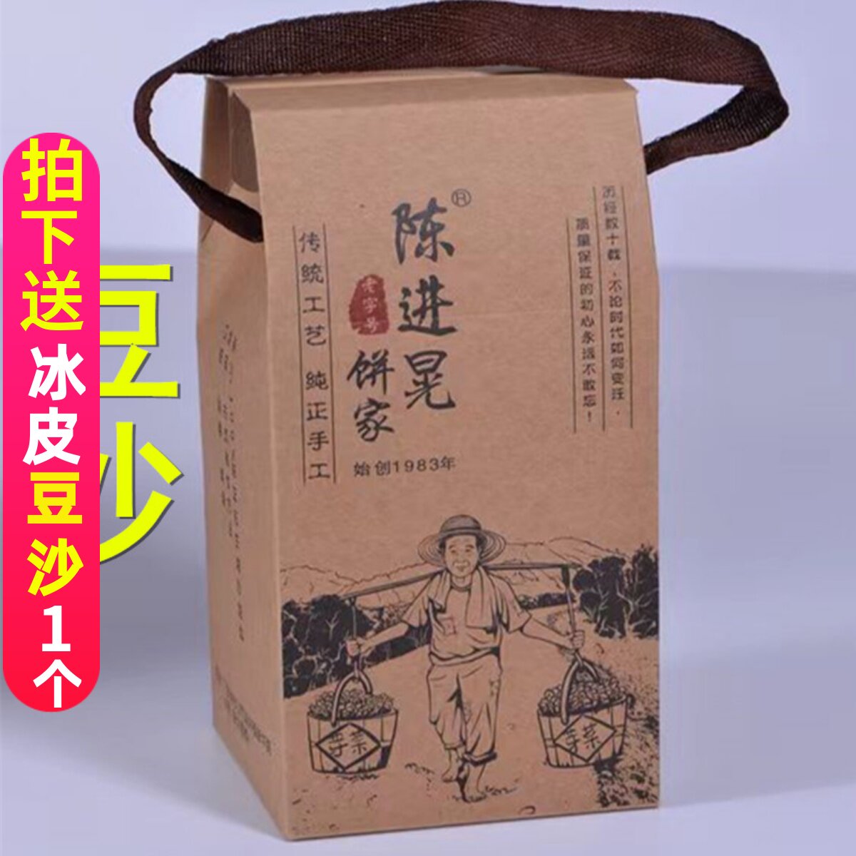 正宗台山特产深井陈进晃柴火黑豆沙双蛋黄冬蓉陈皮伍仁月饼手提装