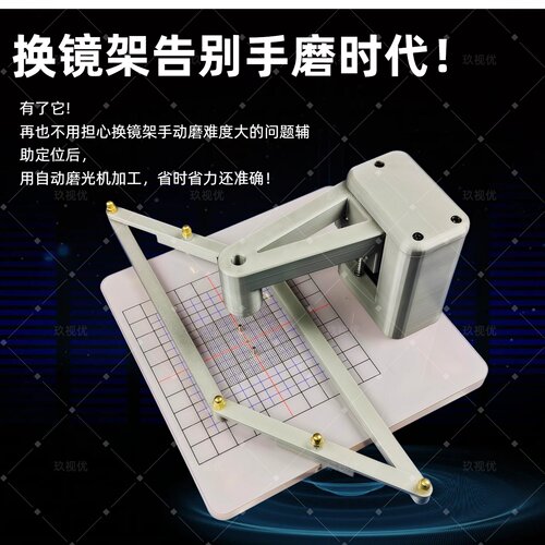 眼镜片磨光快速定位中心仪