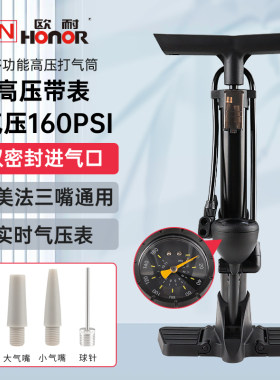 欧耐NHONOR打气筒高压篮球类游泳圈摩托车电动车自行车打气
