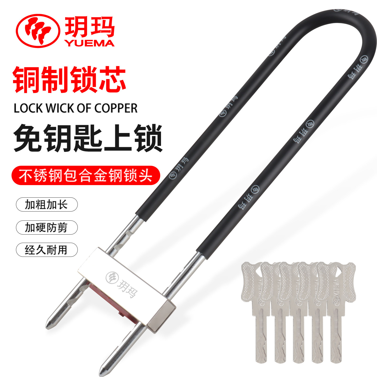 玥玛加长玻璃门锁U型防盗商铺锁图片