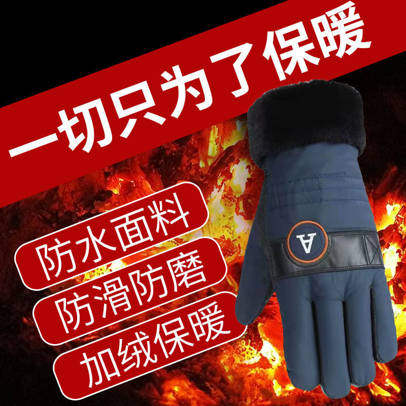 手套高品质加绒抗寒摩托车骑行手套冬季保暖加厚防风防水户外手套