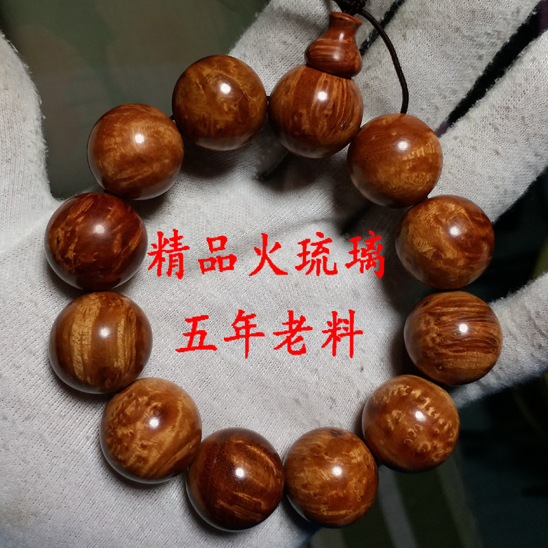 火琉璃瘤疤满花2.0男士手串 麻梨疙瘩大叶鼠李北方黄花梨文玩饰品