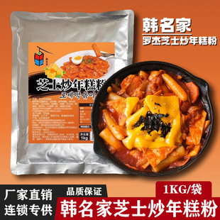 韩名家罗杰芝士炒年糕粉1kg玫瑰奶油韩式年糕酱粉汤料煮鱼饼火锅