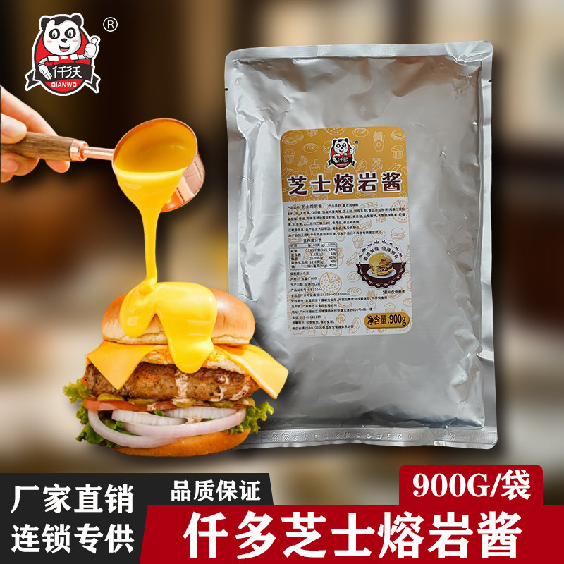 仟沃仟多芝士熔岩酱900g瀑布汉堡耐浓香风味乳酪蛋糕吐司面包酱料,粮油调味/速食/干货/烘焙,酱类调料,淘宝优惠券,粉丝福利购,淘宝优惠卷